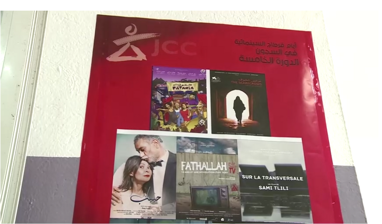 النزلاء بأحد سجون العاصمة التونسية يشاهدون عرضا سينمائيا