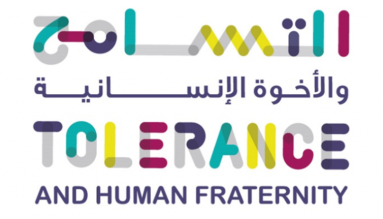 مهرجان التسامح والأخوة الإنسانية ينطلق الجمعة على مسرح "أم الإمارات"