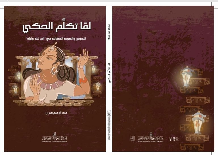 الروائي المغربي عبدالرحيم جيران