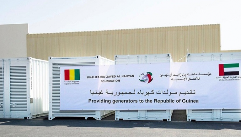 الإمارات تزوّد غينيا بمولدات كهربائية 