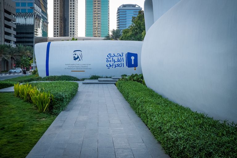 الجمهور العربي شريك في اختيار المدرسة المتميزة للنسخة الرابعة من تحدي القراءة