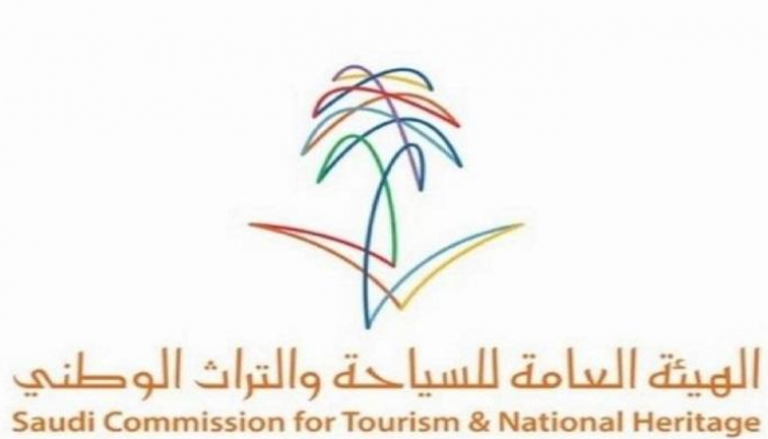 شعار الهيئة العامة للسياحة والتراث السعودية