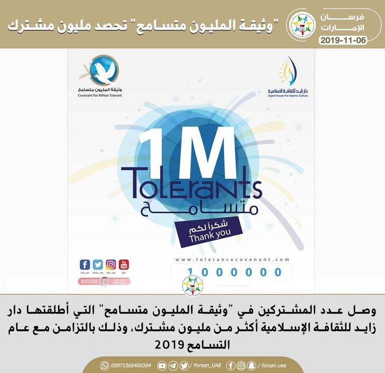 مبادرة 