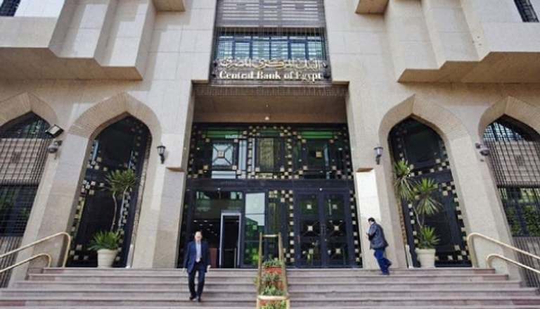 البنك المركزي المصري وسط القاهرة - أرشيف