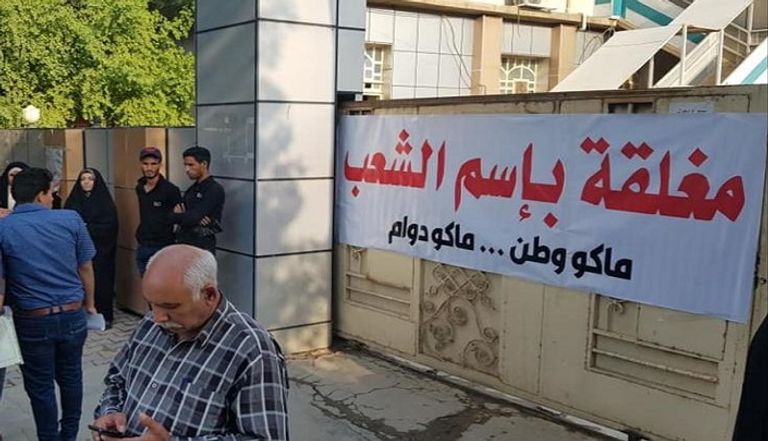 رفض شعبي لخطابات رئيس الحكومة العراقية