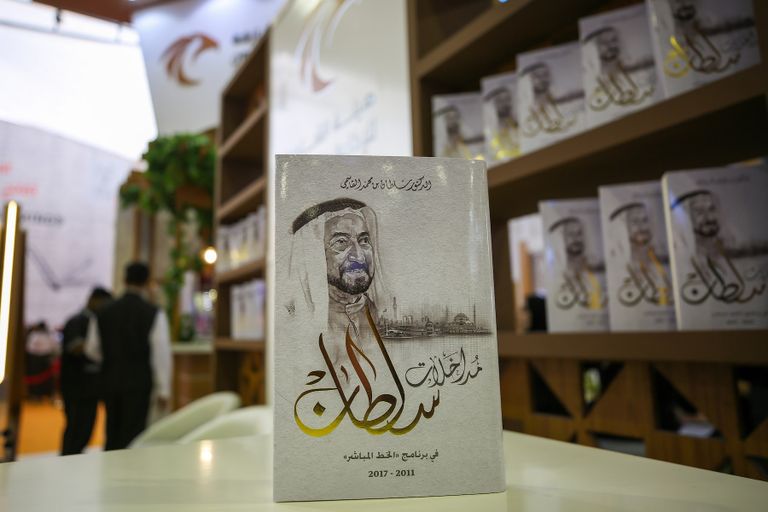 نسخة من كتاب "مداخلات سلطان"