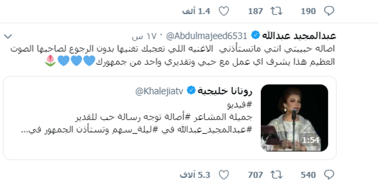 الفنانة أصالة