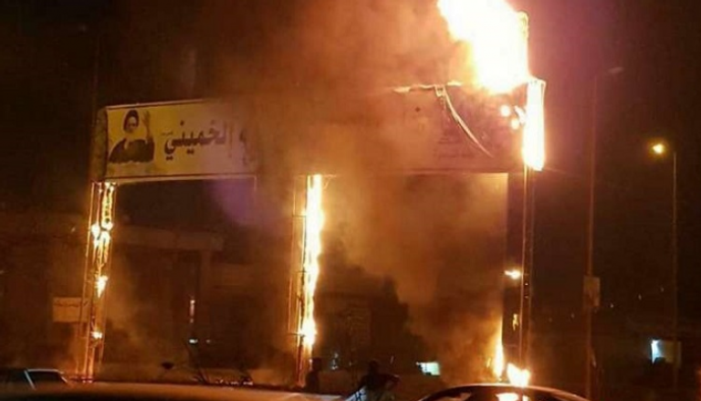 متظاهرون يحرقون صور الخميني رفضا لتدخلات إيران في العراق