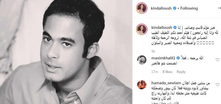 هيثم أحمد زكي 