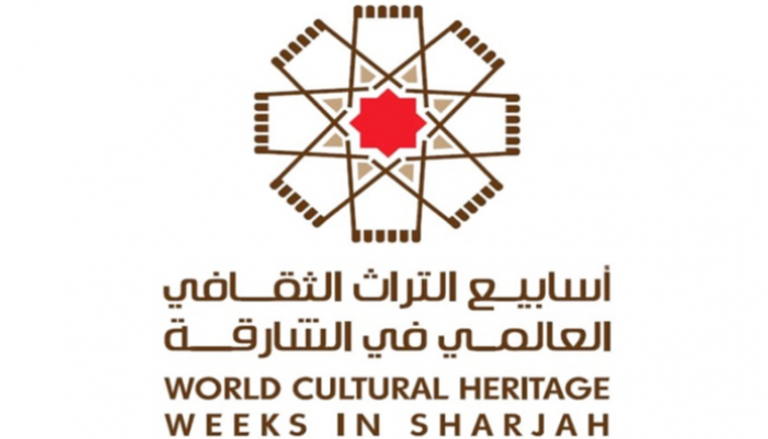  شعار برنامج "أسابيع التراث الثقافي العالمي"