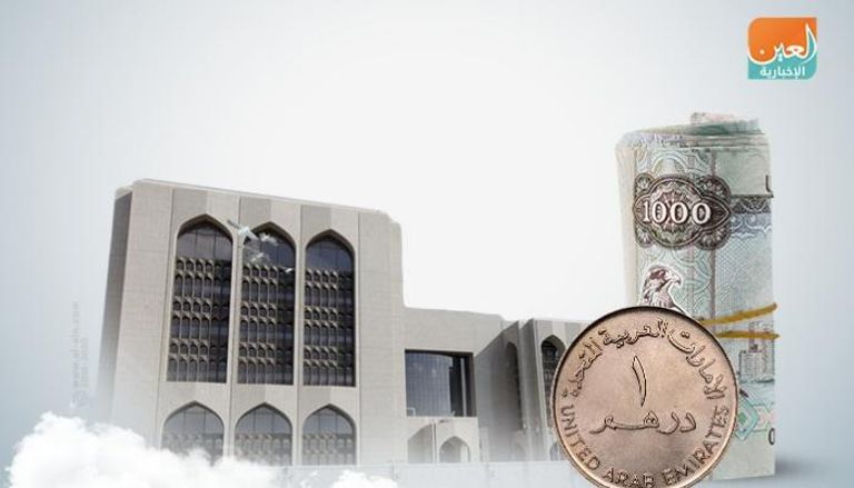 هوية جديدة لمصرف الإمارات المركزي