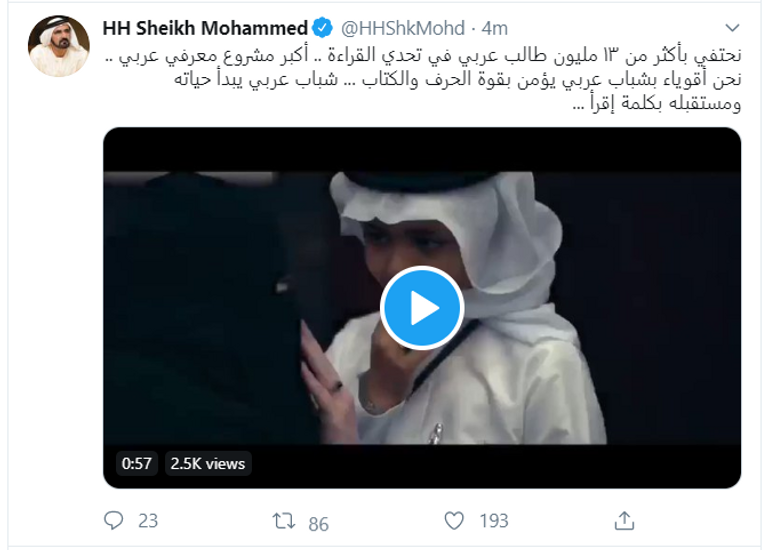 الشيخ محمد بن راشد آل مكتوم