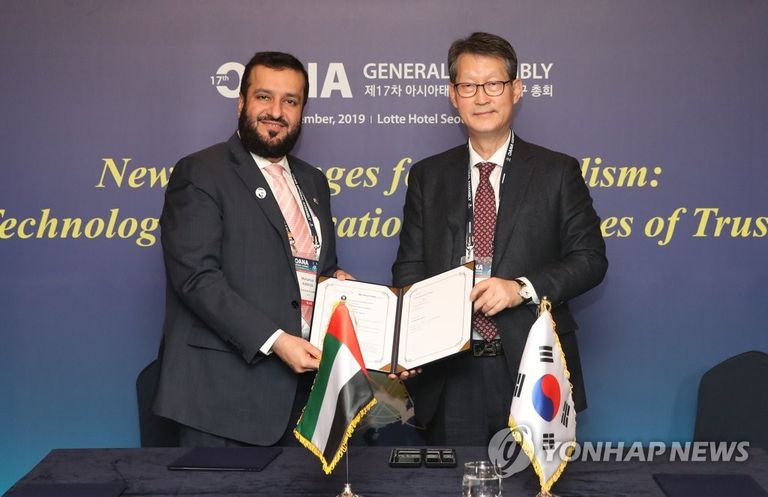 توقيع مذكرة التفاهم