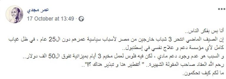 شباب الإخوان بتركيا يواجهون مصيرا مجهولا ومعاملة مهينة