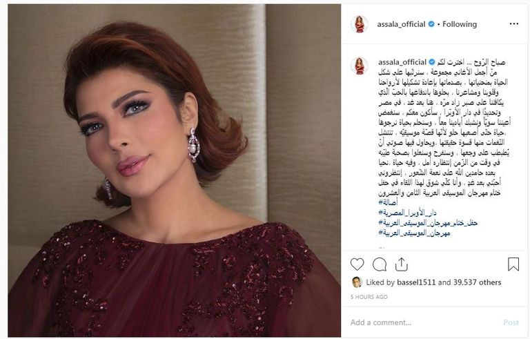 المطربة السورية أصالة