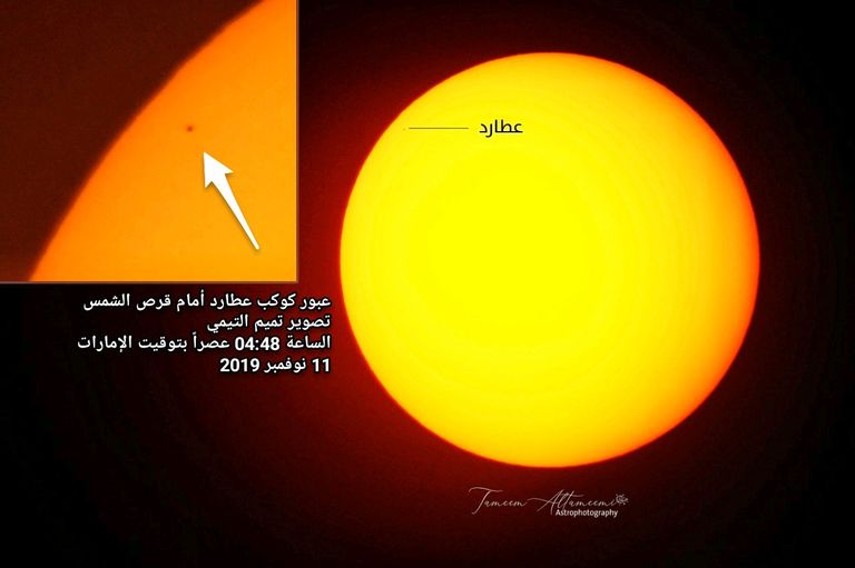 صورة من الإمارات ترصد عبور كوكب عطارد أمام قرص الشمس