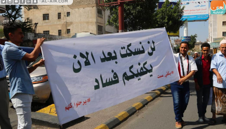 احتجاجات شعبية ضد عبث الإخوان في تعز اليمنية