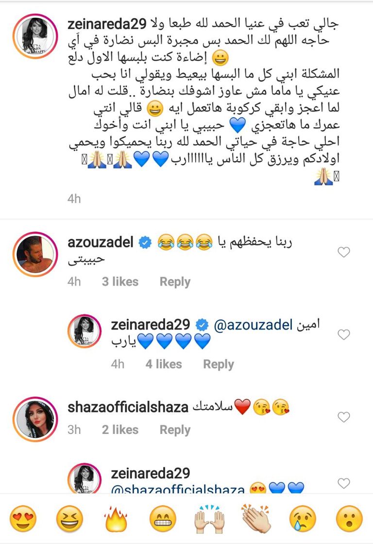 الفنانة المصرية زينة تعلن ارتداء نظارة طبية باستمرار - أرشيفية