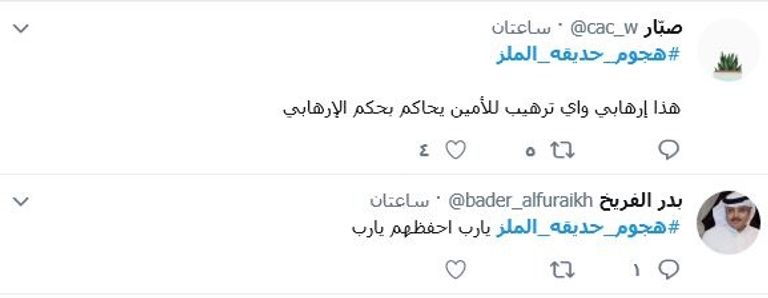 الهجوم على الفرقة الاستعراضية أثار موجة انتقادات واسعة