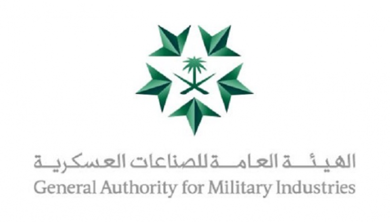  شعار الهيئة العامة للصناعات العسكرية السعودية