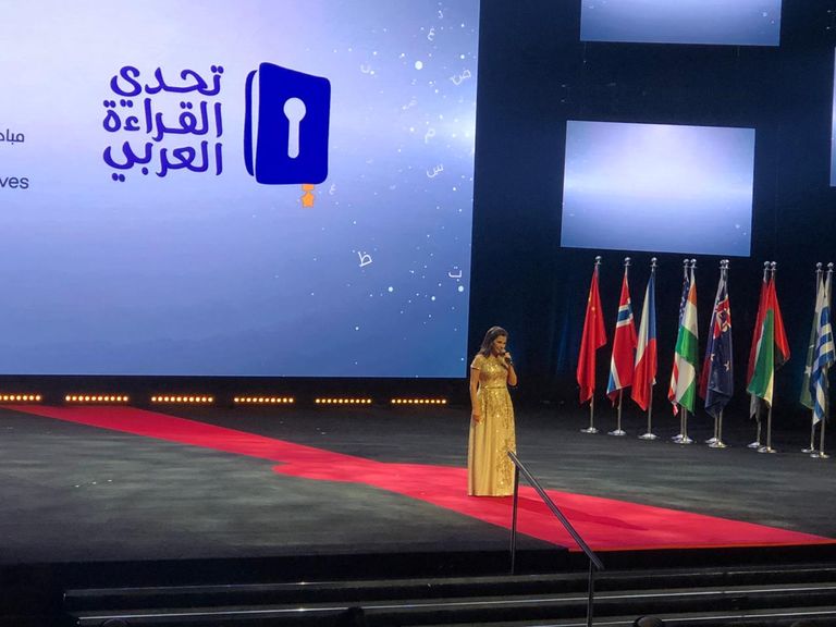 الشيخ محمد بن راشد آل مكتوم يشهد حفل تتويج بطل القراءة العربي