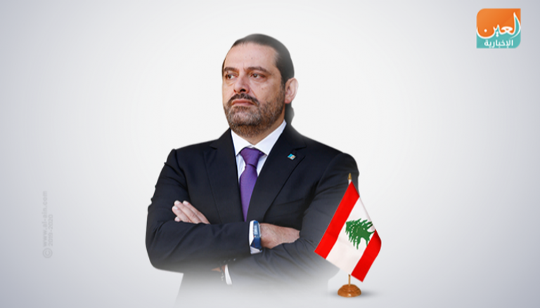 رئيس حكومة تصريف الأعمال اللبناني سعد الحريري