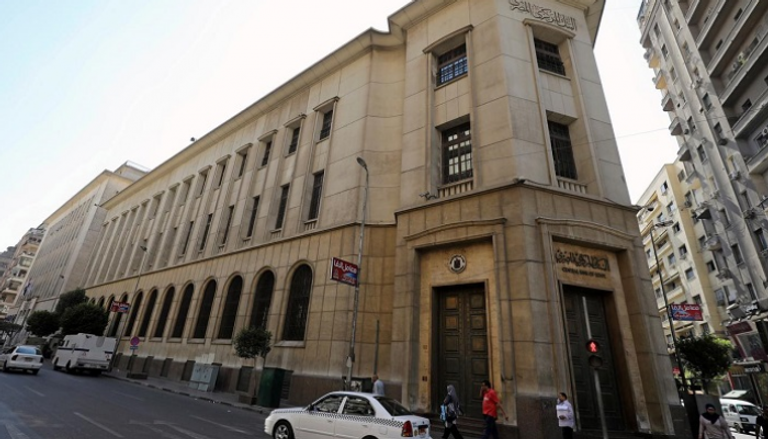 مقر البنك المركزي المصري بوسط القاهرة - أرشيف
