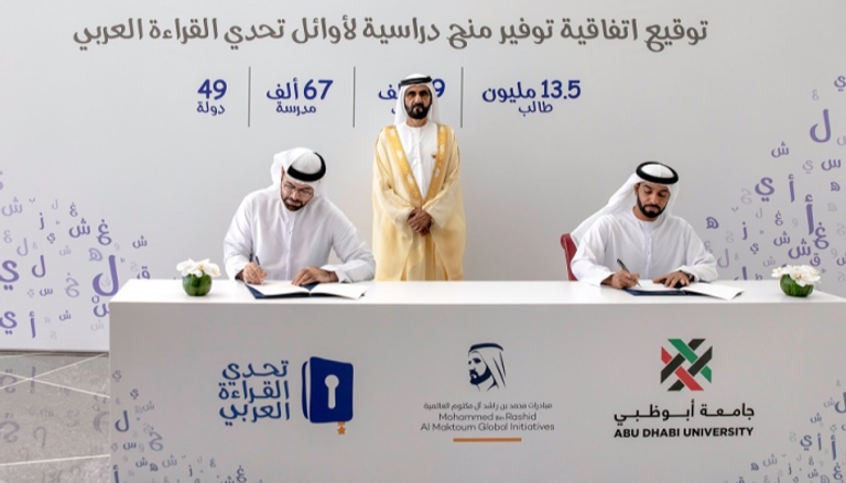 الشيخ محمد بن راشد آل مكتوم يشهد توقيع الاتفاقية