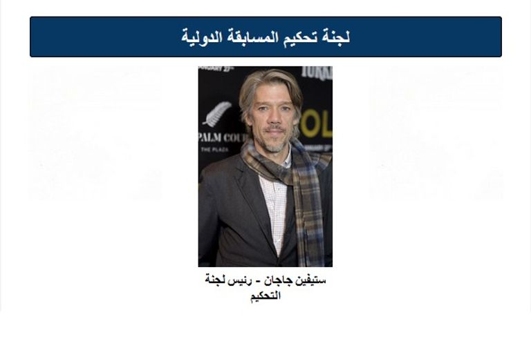 ملصق المهرجان