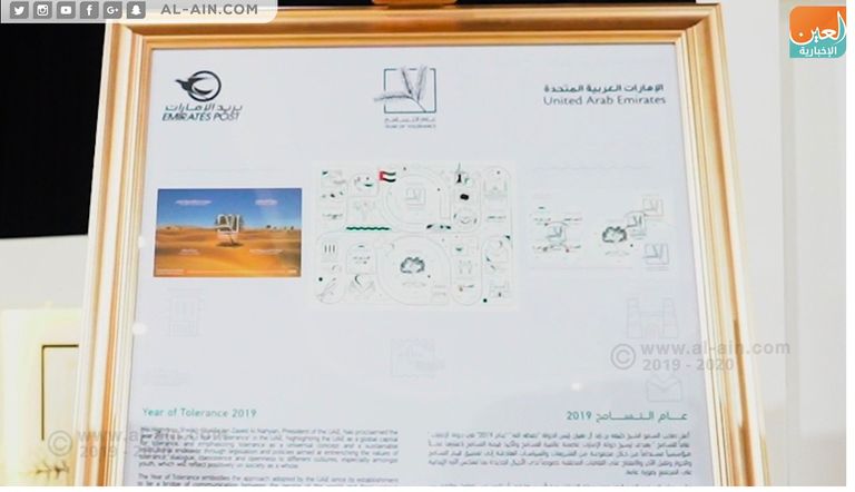 بريد الإمارات يصدر طابعا تذكاريا عن القمة العالمية للتسامح 2019