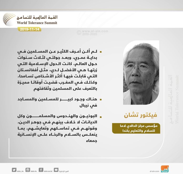 جانب من فعاليات القمة العالمية للتسامح في دبي