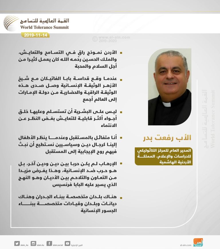 جانب من فعاليات القمة العالمية للتسامح في دبي