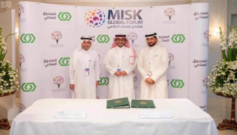 صندوق التنمية الصناعية السعودي يوقع اتفاقية تعاون مع "مسك الخيرية"