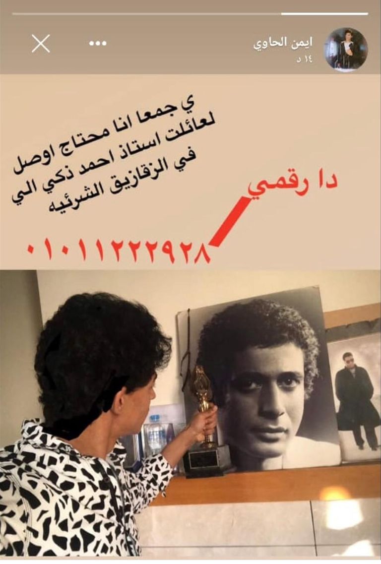 الفنان الراحل هيثم أحمد زكي
