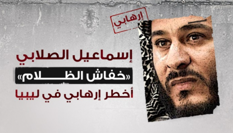 إصابة الإرهابي الليبي إسماعيل الصلابي في طرابلس