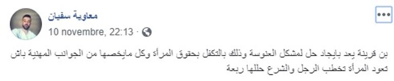 ردود فعل الجزائريين على وعود المرشح الإخواني الانتخابية المرشح الإخواني عبدالقادر بن قرينة - أرشيفية