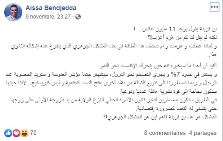 ردود فعل الجزائريين على وعود المرشح الإخواني الانتخابية المرشح الإخواني عبدالقادر بن قرينة - أرشيفية