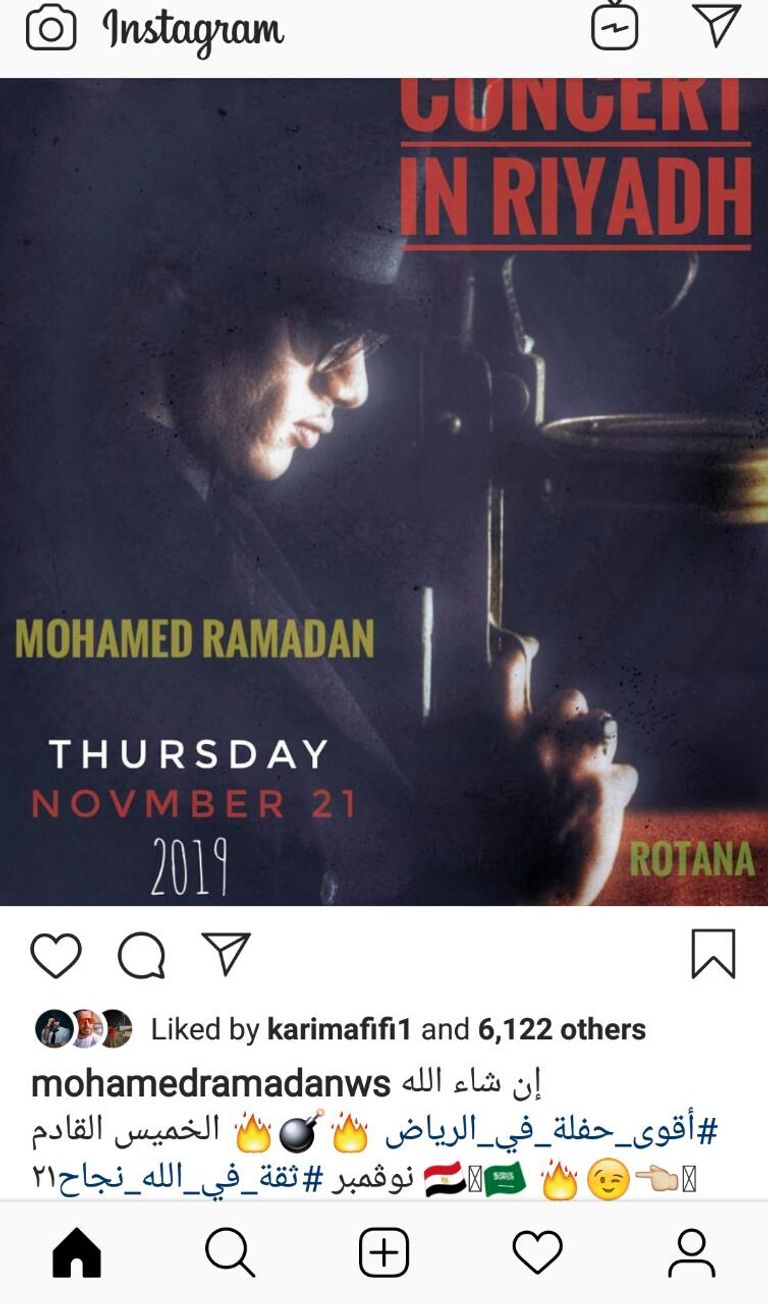 الفنان محمد رمضان