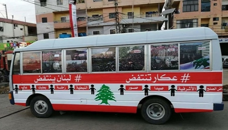 بوسطة (حافلة) الثورة في لبنان
