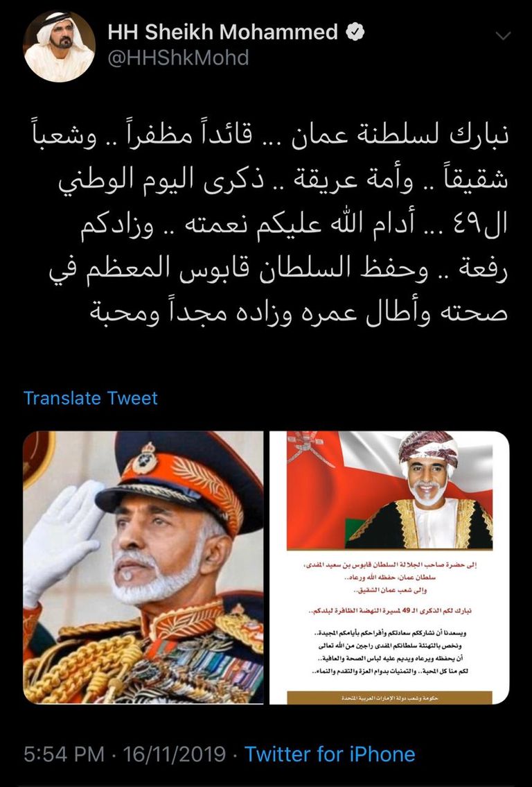 السلطان قابوس بن سعيد والشيخ محمد بن راشد آل مكتوم - أرشيفية