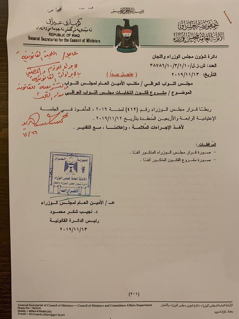 متظاهرون في محافظة الديوانية