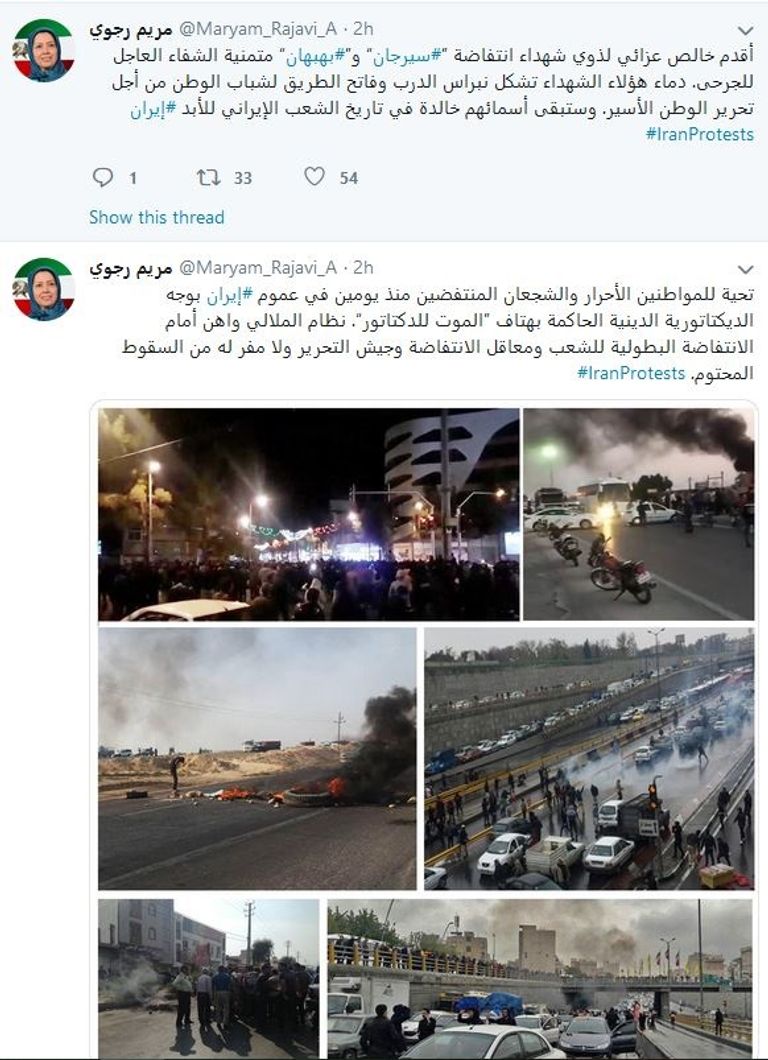 متظاهرون يحرقون صور مرشد إيران علي خامنئي