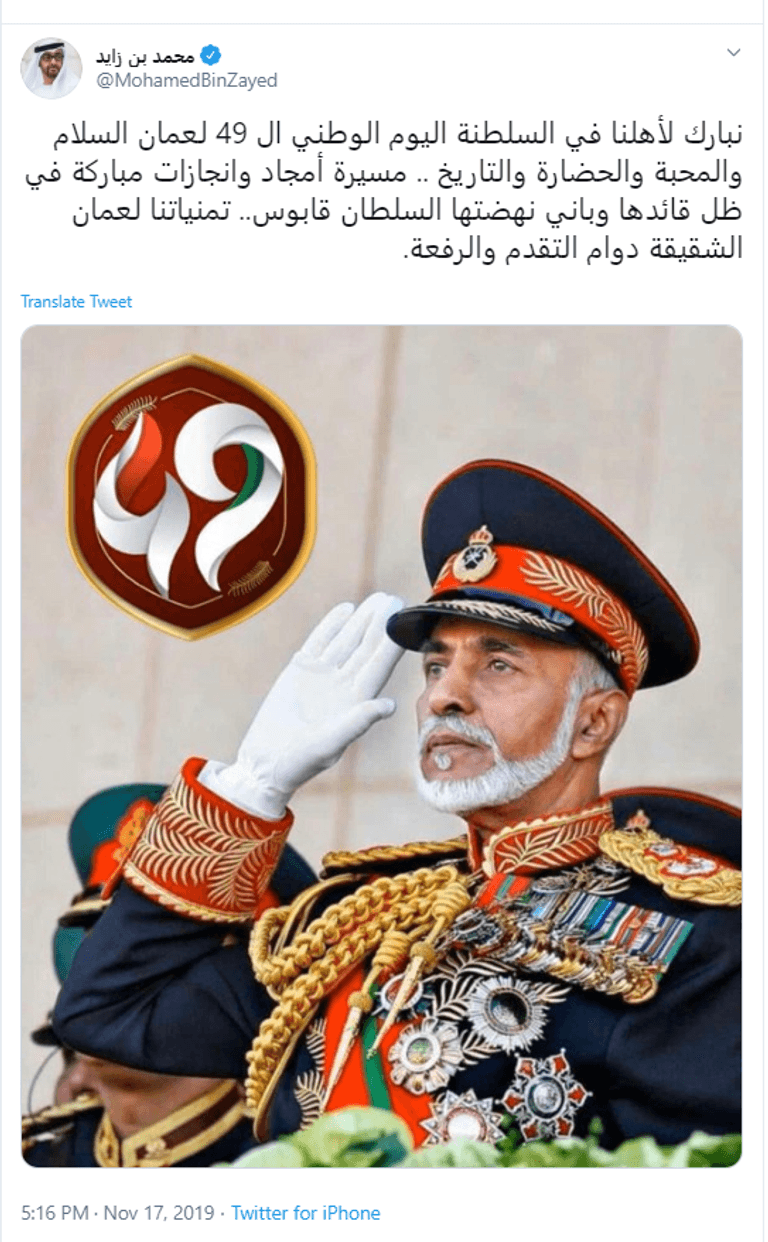 الشيخ محمد بن زايد آل نهيان