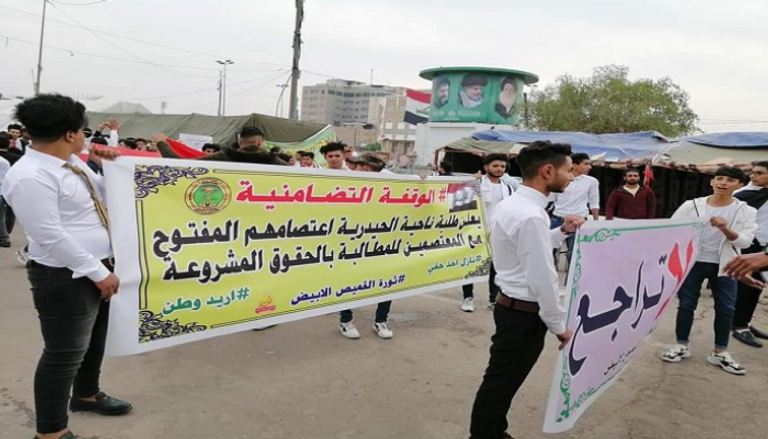الطلاب العراقيون ينضمون للمظاهرات لإسقاط النظام