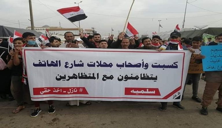 آثار الإضراب العام في جنوب العراق