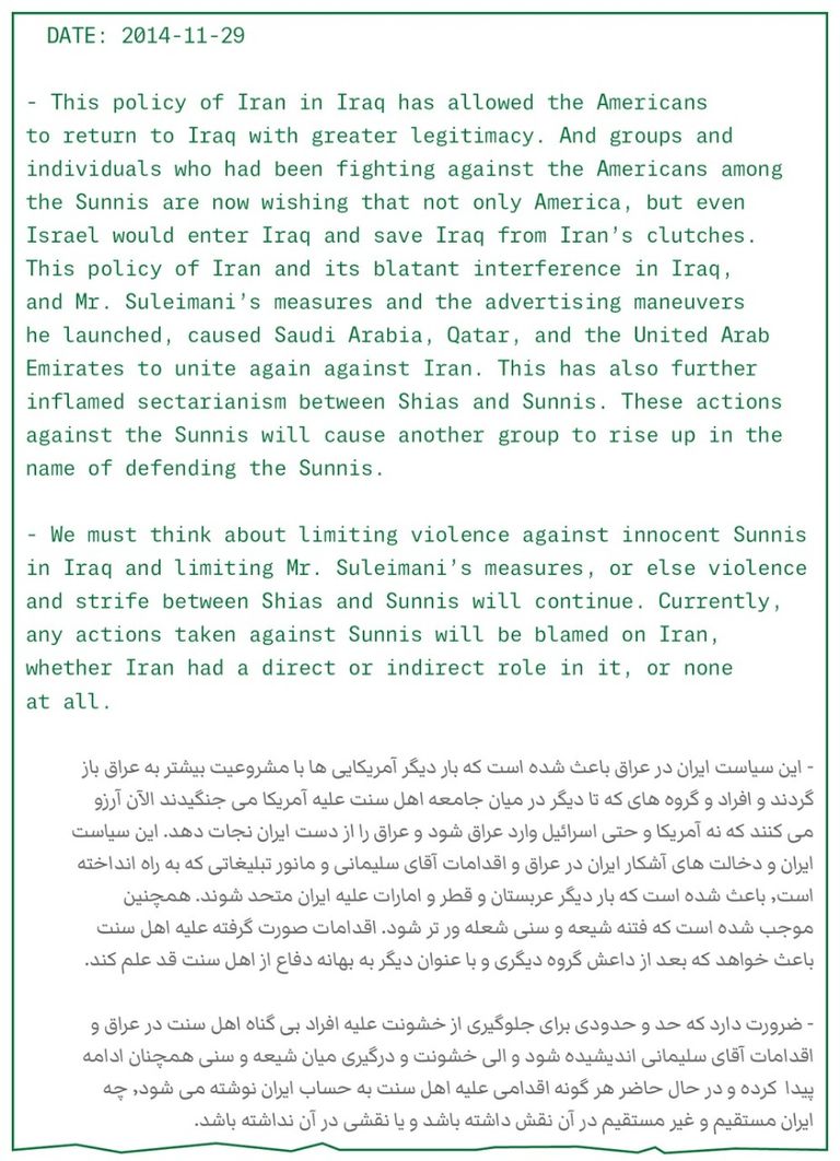 عراقيون يتظاهرون احتجاجا على نفوذ إيران