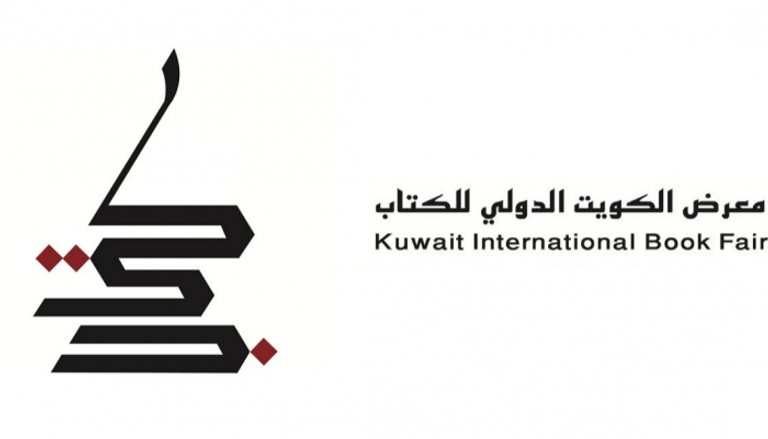 شعار الدورة الـ44 من معرض الكويت الدولي للكتاب