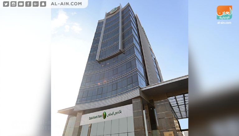 مقر بنك دبي الإسلامي