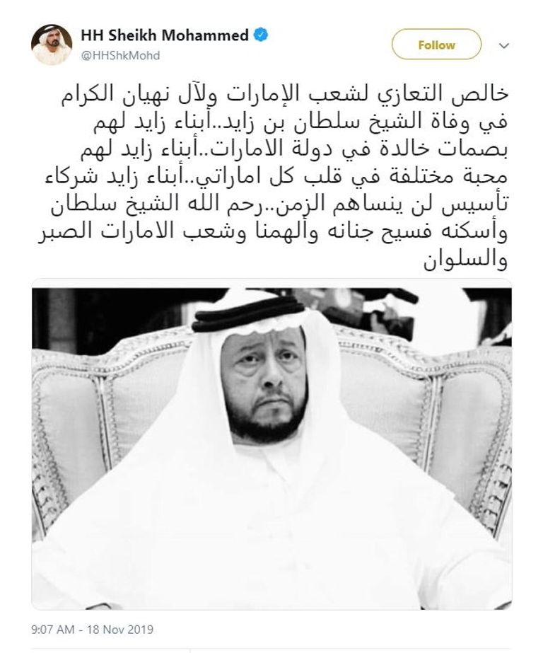 الشيخ سلطان بن زايد آل نهيان