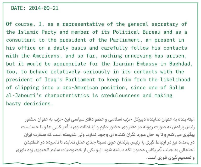 قاسم سليماني قائد فيلق القدس تلقى تعليمات باستمرار من مرشد إيران